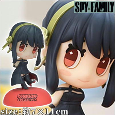 【ノーマルカラー:ヨル】TVアニメ「SPY×FAMILY」CHUBBYCOLLECTIONフィギュア（ヨル・フォージャー）