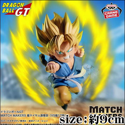 【SS孫悟空】ドラゴンボールGT MATCH MAKERS 超サイヤ人孫悟空（VS超17号）