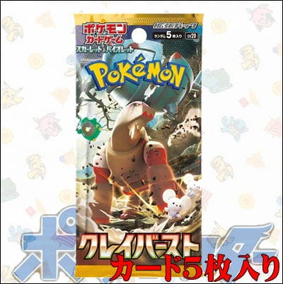 ＜1パック(未開封品)＞ポケモンカードゲーム スカーレット＆バイオレット 拡張パック『クレイバースト』